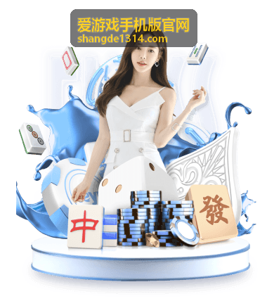 爱游戏手机版官网手游精彩片段：从新手村到王城的过渡